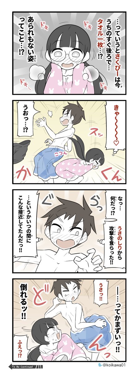 一緒に着替える美術部ガール (7/7)
To Be continued… 