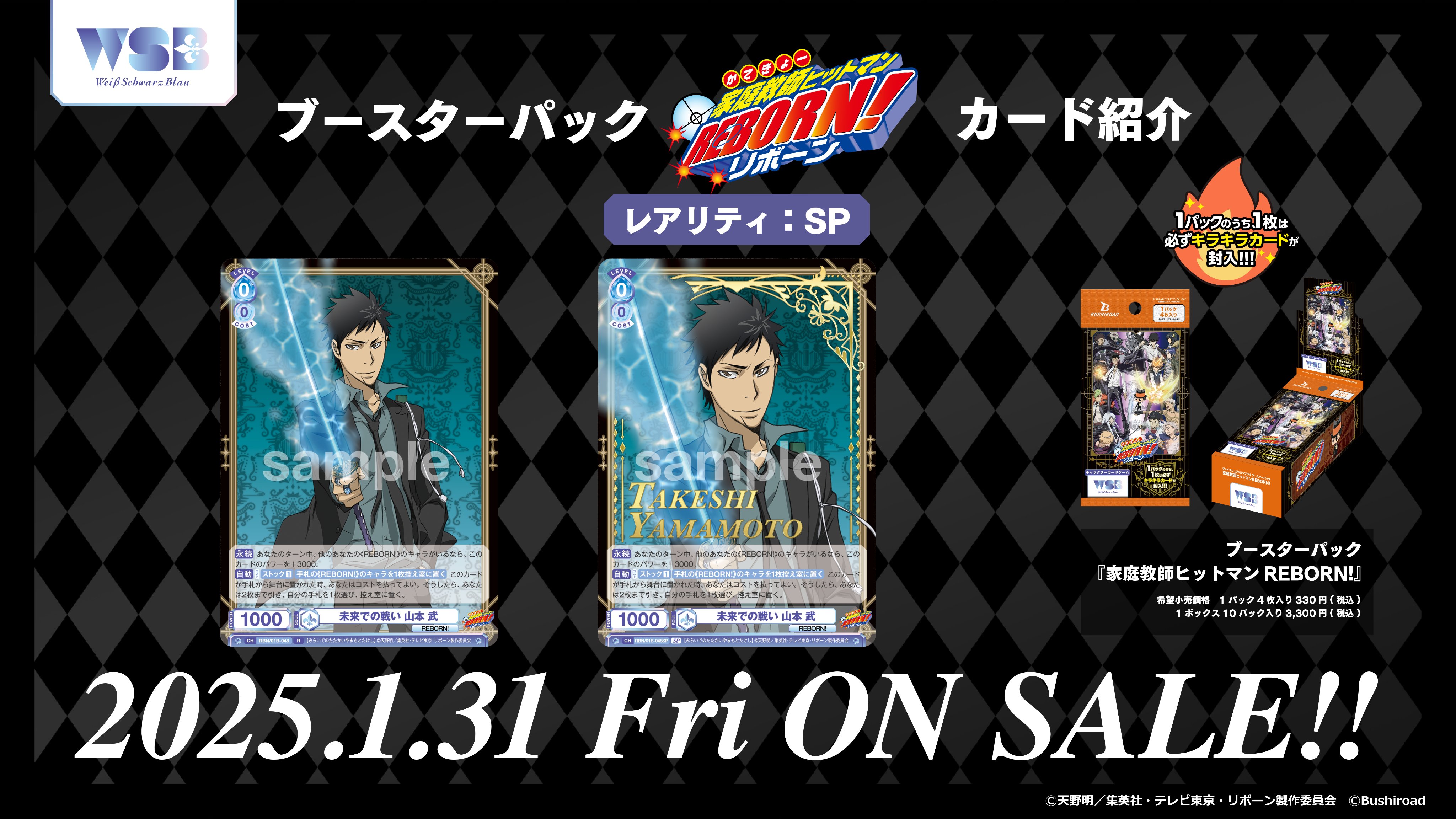 REBORN BR8種類コンプリートセット ヴァイスシュヴァルツブラウ Amazon.co.jp: ヴァイスシュヴァルツブラウ スタートデッキ 家庭