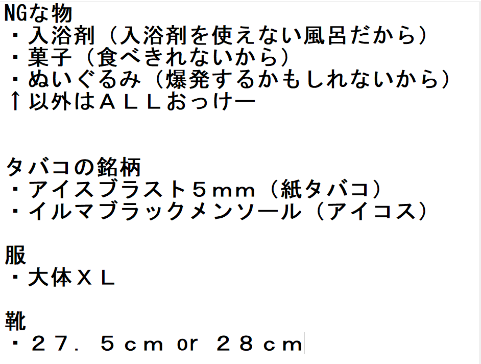 syu_uemura2's tweet photo. 私事ですが、1/15（水）誕生日＆活動の周年を迎えるにあたって同日の１８時よりプレボ開封をします。
下記に記載のある情報で贈り物を選んで頂ければと思います。
送り先に関しては月末あたりに紐づけるのでお待ちください
プレゼントいっぱいくださーーーーーーーーーーーい😍😍😍😍😍😍 https://t.co/KdAsF5S5zw