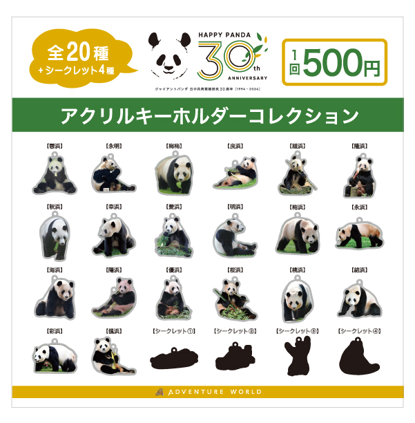 南町田グランベリーパーク「博品館TOYS CONCEPT はなれ」にて