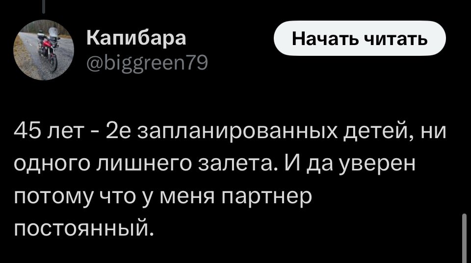 тви, есть серьезный разговор, к которому вы готовы.
предохраняться методом прерванного полового акта — это максимально херовая идея, если вы с партнером не готовы к наступлению беременности.