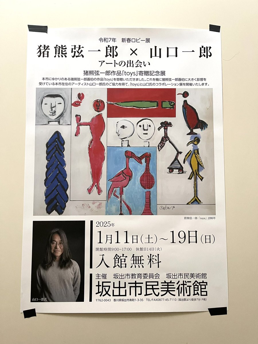 山口一郎 原画 カモメ ポストカードサイズ エディション】 山口一郎