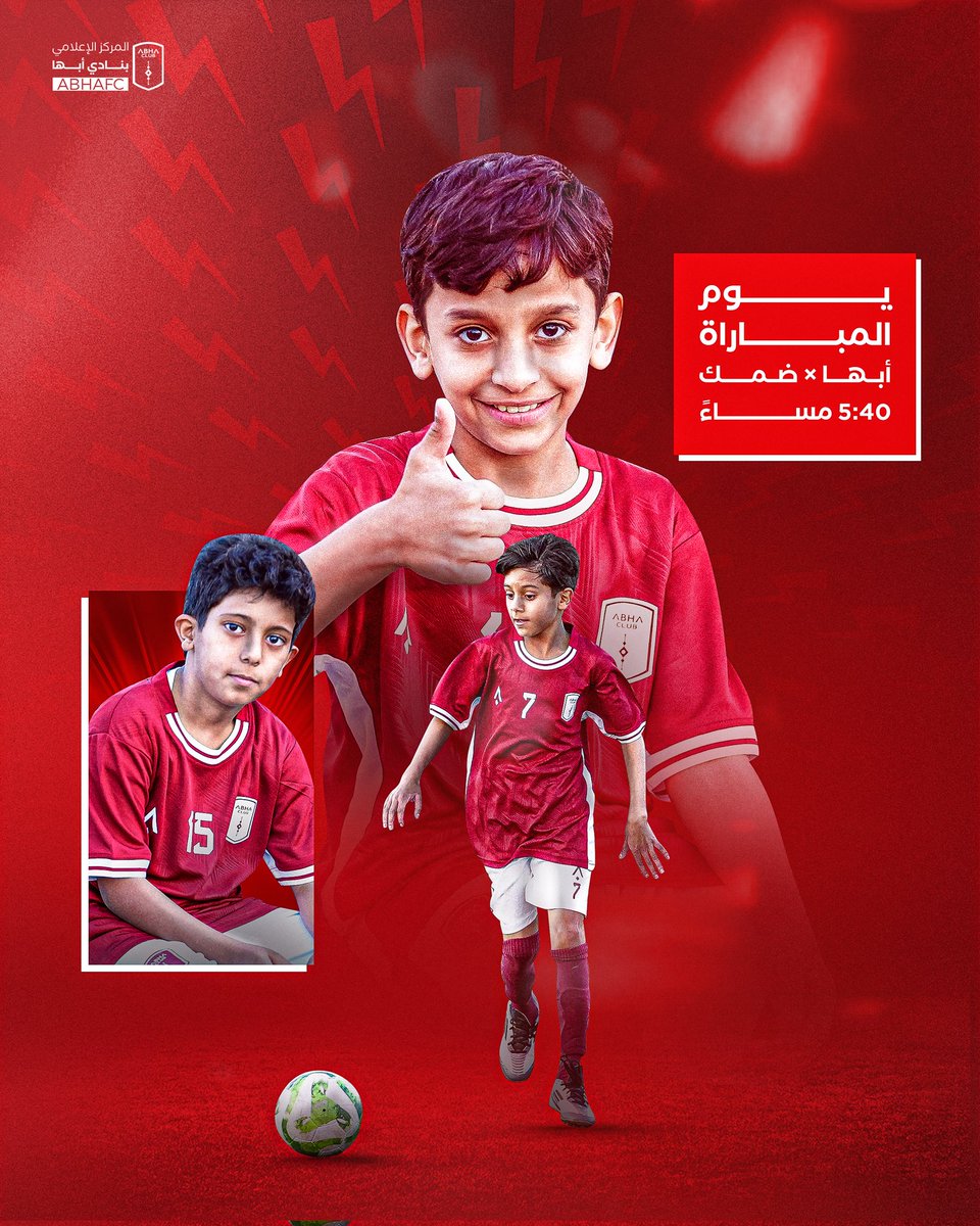 abhafc_future's tweet photo. 𝐌𝐀𝐓𝐂𝐇𝐃𝐀𝐘
أبها 🆚 ضمك
📍ملعب نادي ضمك القديم
🕠5:40م
#دوري_منطقة_عسير | #أبهاU11 https://t.co/SRm3oD0LTh