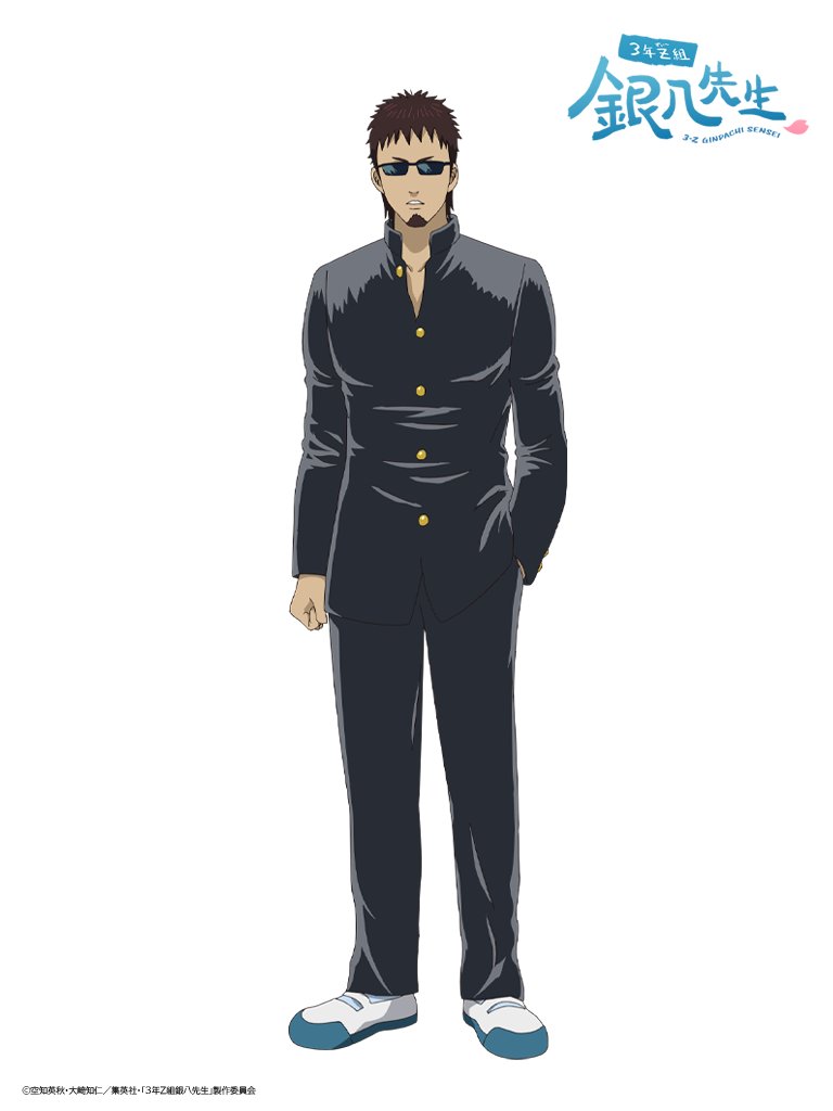 3年Z組銀八先生』 キャラクター紹介 ———————————— 長谷川泰三（CV 立木