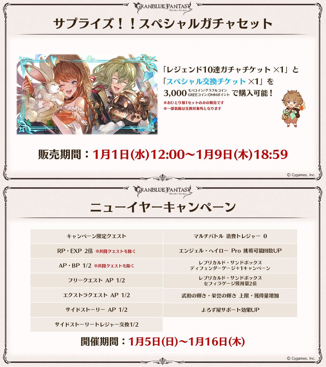 グラフェス生放送1日目新情報まとめ②】 ◇キャンペーン情報 12/22~ ・「毎日最高200連ガチャ無料ルーレット」  ・「ガチャピンプレゼントチャレンジ」 └リミテッドシリーズ交換チケット入手 ※2024年6月実装のオロロジャイアまで ・「ゆく年くる年キャンペーン  ...