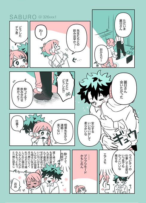 サブロー(@326xxx1) さんのマンガ一覧 : いいね順 : 3ページ目