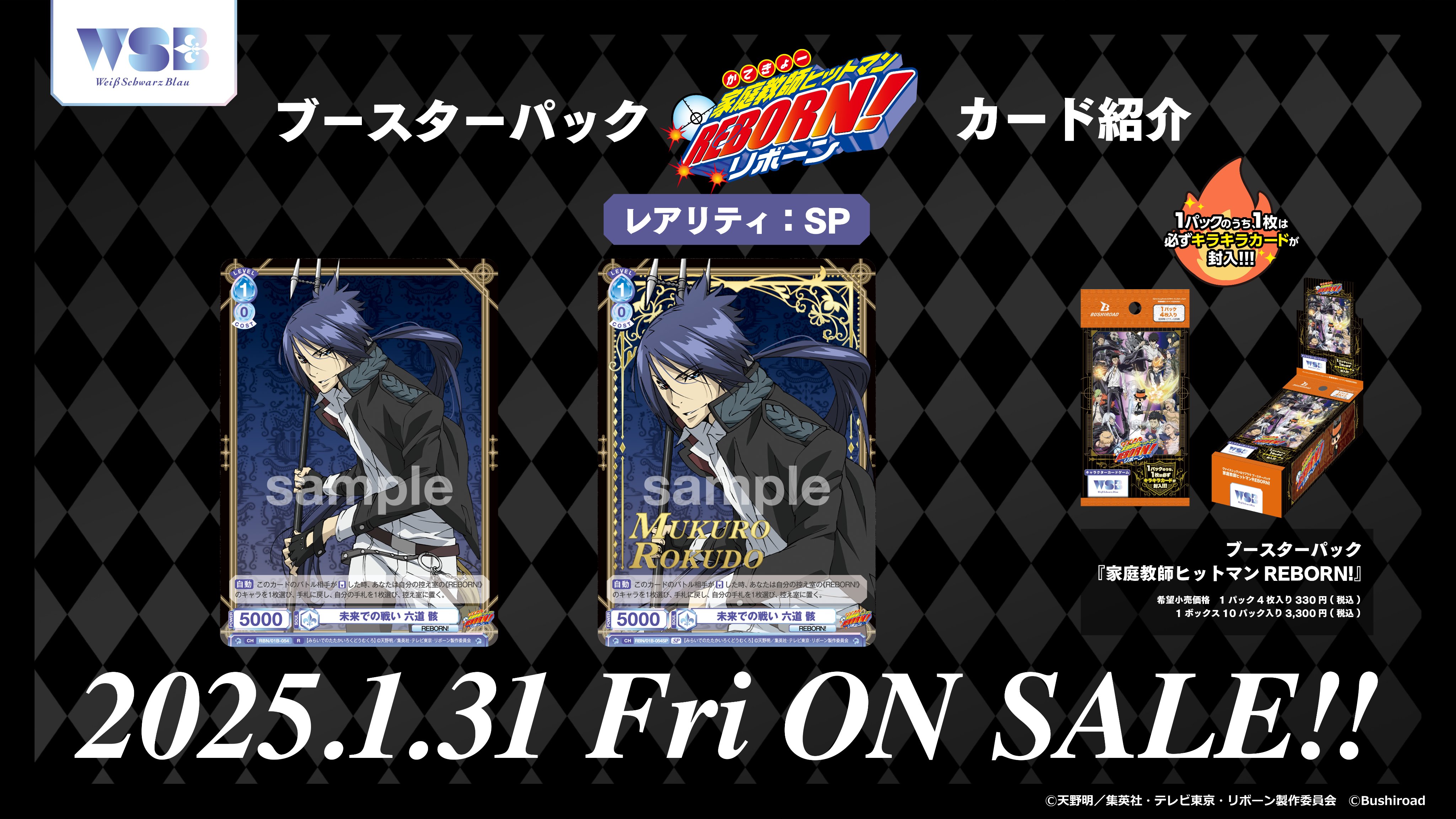 ヴァイスシュヴァルツブラウ【公式】 on X: ヴァイスシュヴァルツブラウ【公式】 on X: