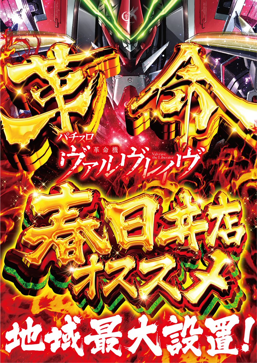 castle_kasugai's tweet image. 感┃謝┃
━┛━┛
📢＼　総付景品無料配布　／
『春日井オリジナルBOXティッシュ』

🌟１２月２２日(日)🌟
🌟　朝９時開店　🌟

🔥最新台一挙導入🔥
＃SAO2　2⃣2⃣台
＃L一方通行　2⃣0⃣台
＃Lダンベル何キロ持てる　2⃣0⃣台
＃Lスーパービンゴネオ

いざ、＃キャッスル春日井　へ！！

＃ヴヴヴ