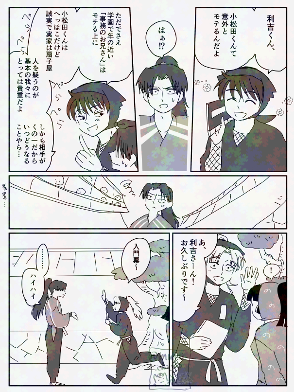 あいよ!恋人のフリ一丁!!( 利こま ) 