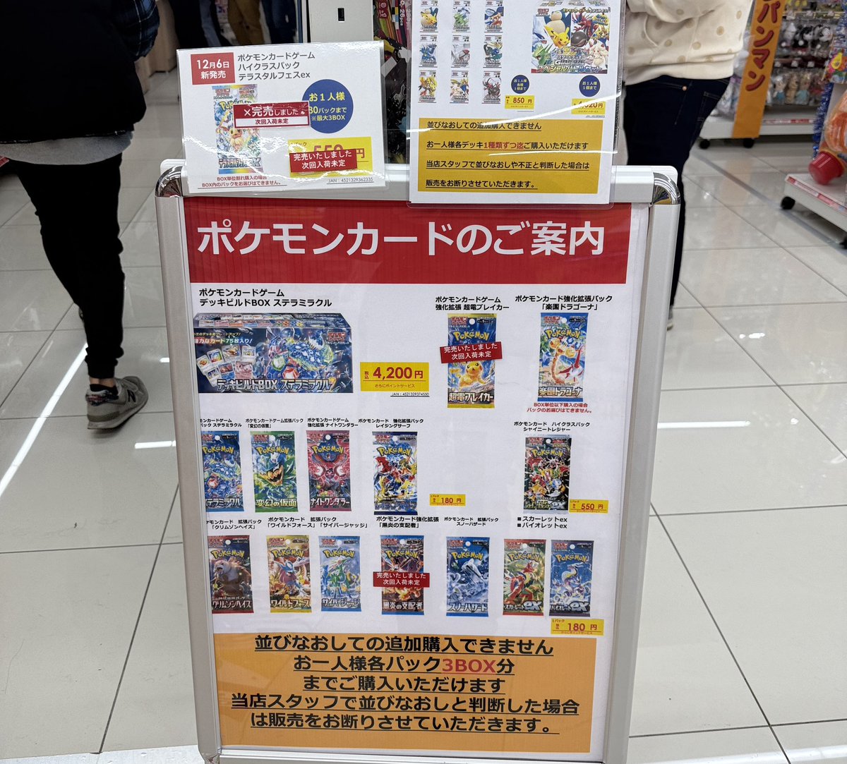 人気トレカゲットナビ 定価購入支援速報 on X