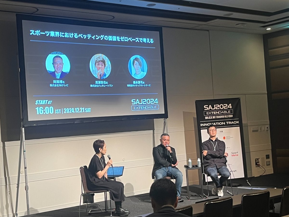 JSAAorg's tweet photo. #INNOVATIONTRACK で「スポーツ業界におけるベッティングの価値をゼロベースで考える」が始まりました🪙
#SAJ2024 #EX10DABLE #スポーツベッティング #ファンタジーゲーム
イベント詳細👇
https://t.co/uXcy2Tlque https://t.co/Xoc1jfeGRs