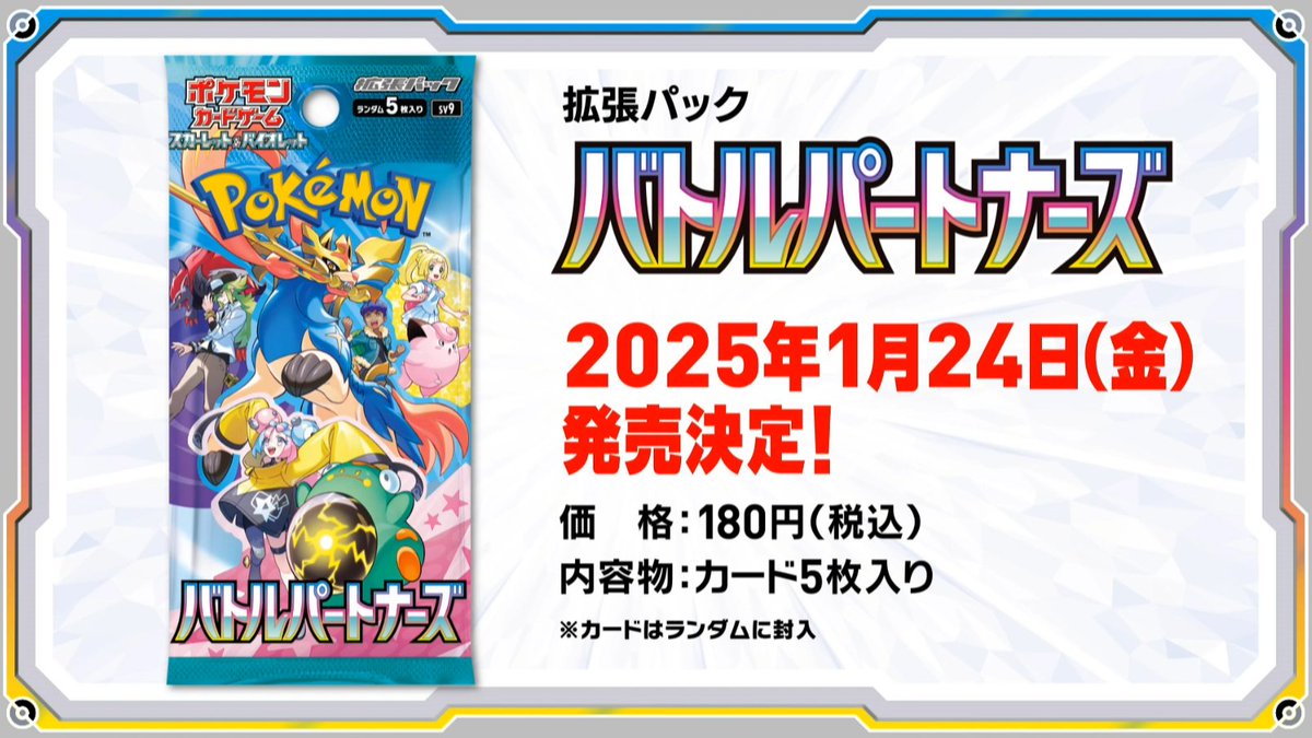 ポケカ速報@予約抽選・最新情報まとめ on X: ポケカ速報@予約抽選・最新情報まとめ on X: