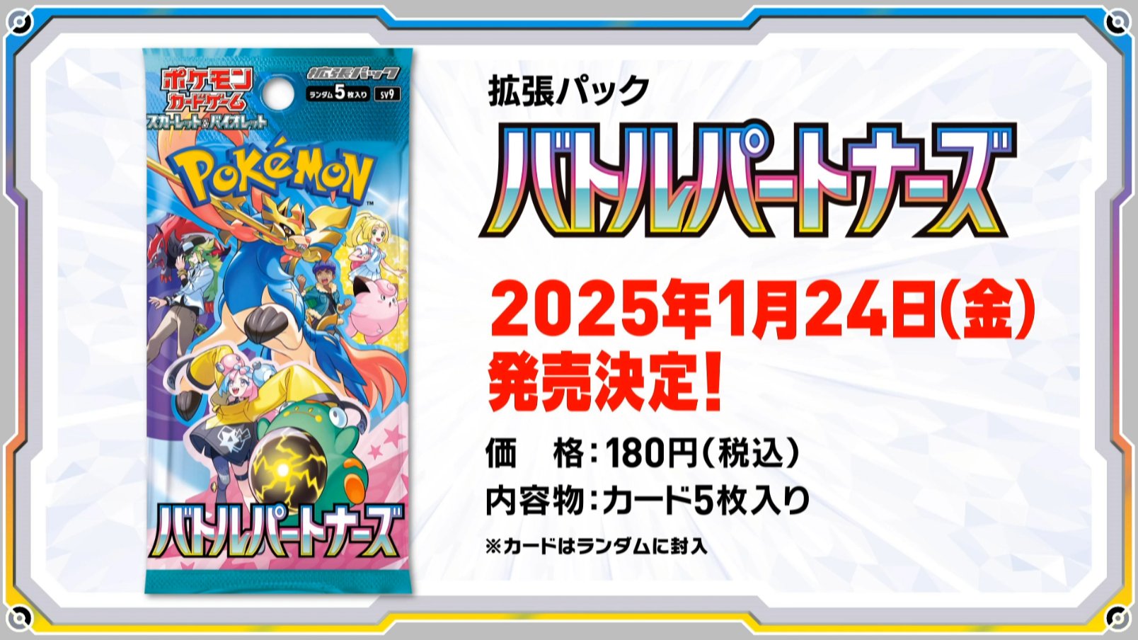 ポケモン - ポケカ バトルパートナーズ未開封パック30パック