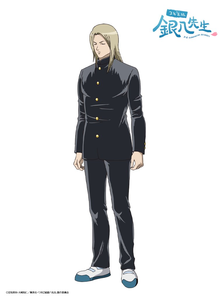 3年Z組銀八先生』 キャラクター紹介 ———————————— 東城歩（CV 遊佐浩二