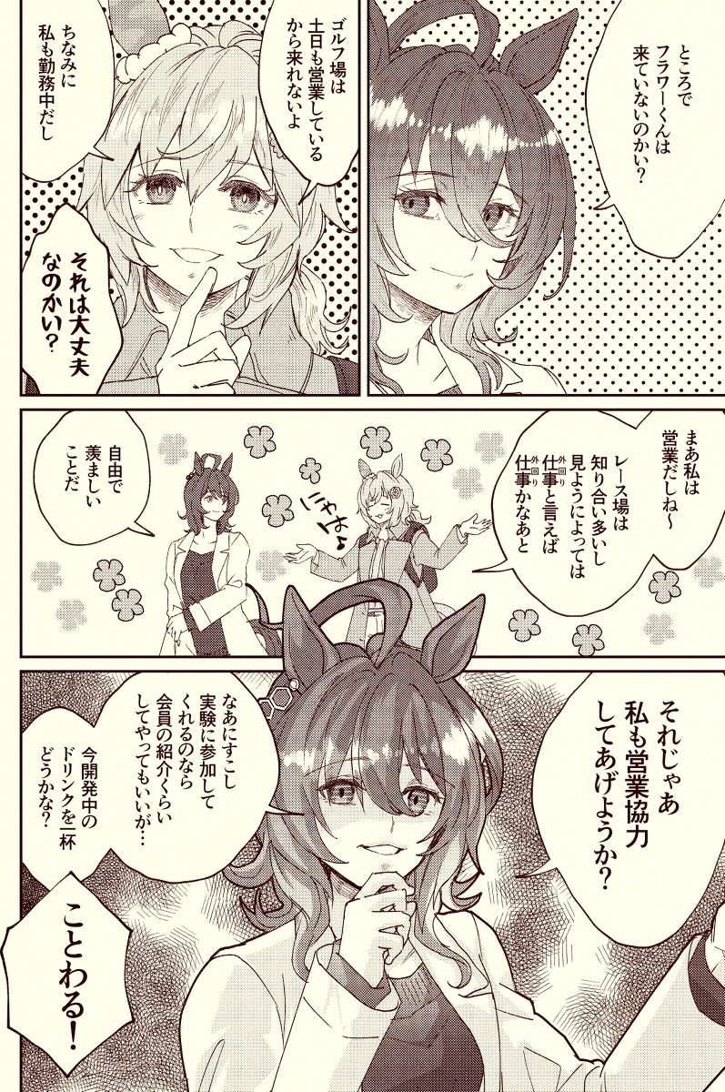 (2/4) 