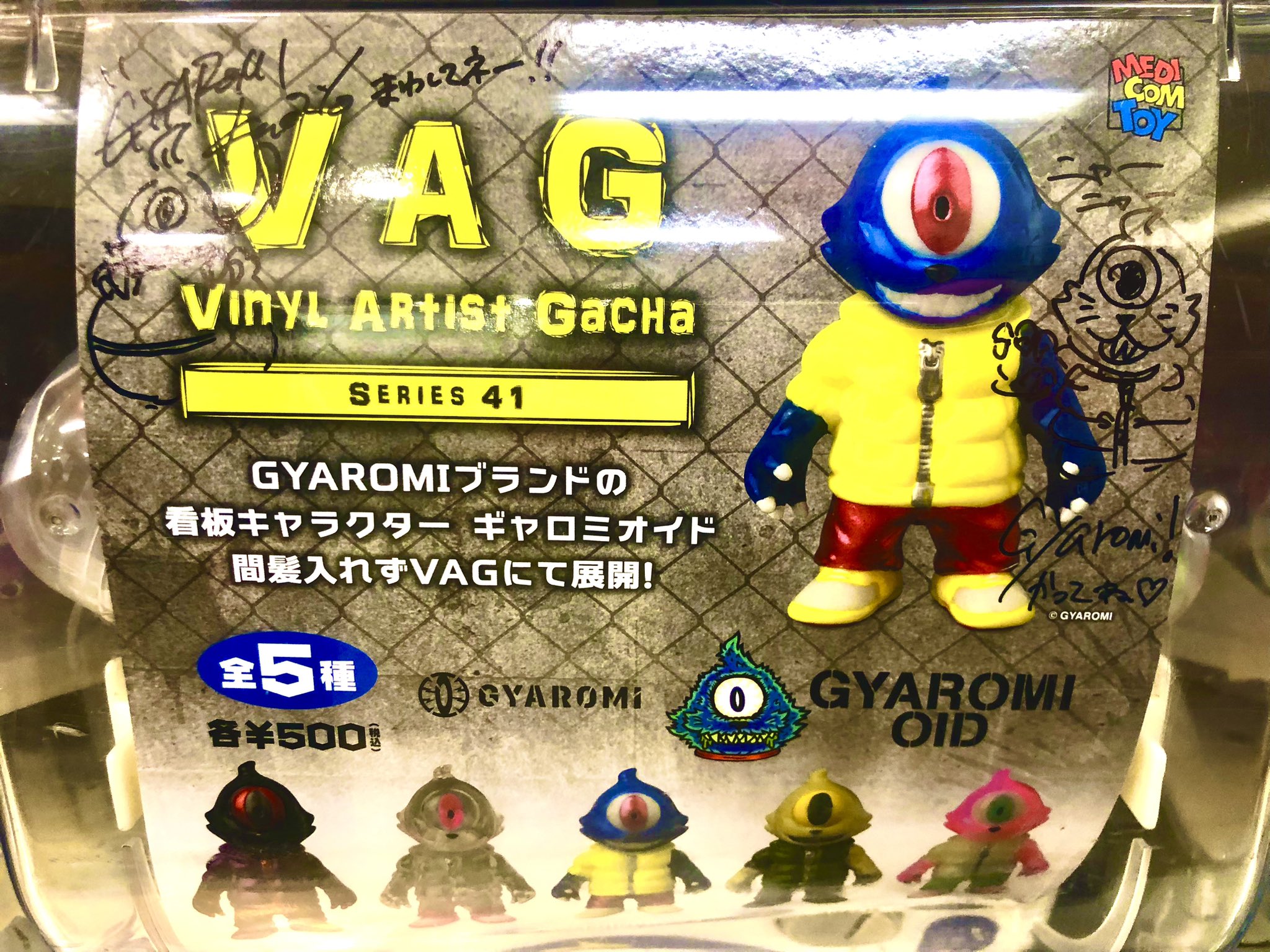 VAG 41 GYAROMI OID 蓄光 ソフビ ガチャ なし ギャロミ VAG 41 GYAROMI OID 蓄光 ソフビ ガチャ なし ギャロミ