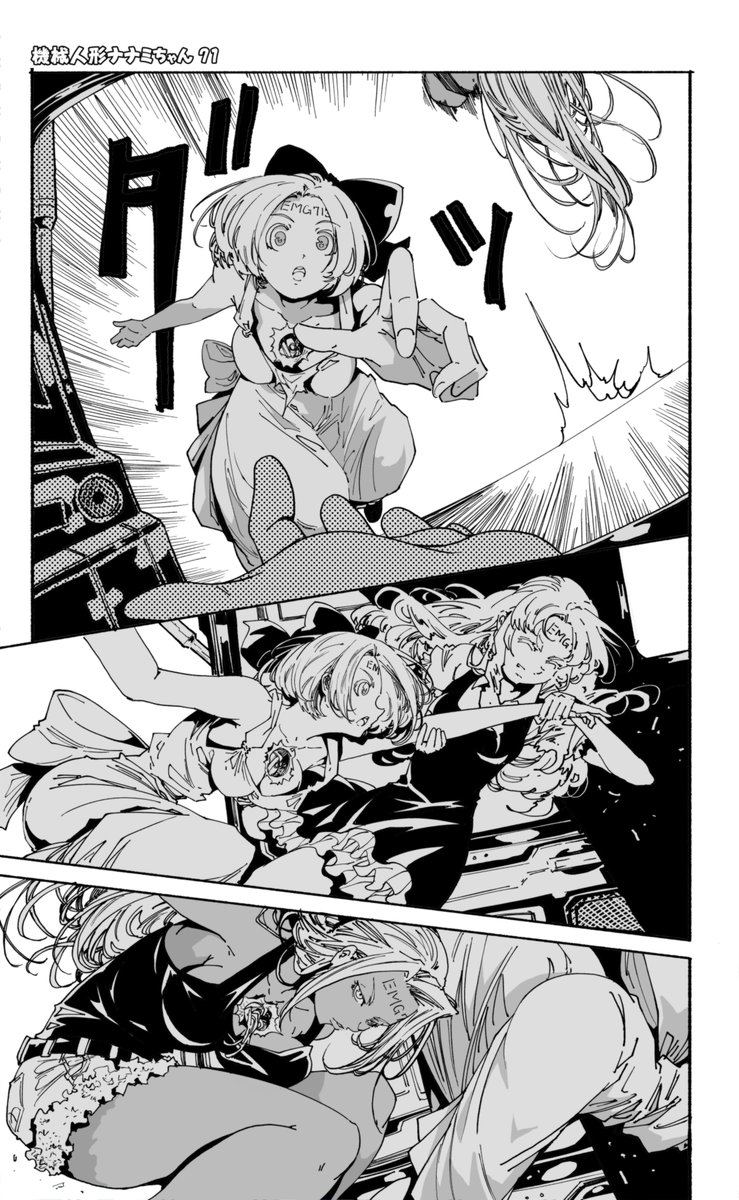 機械人形が火事場脱出する話(4/5)
=機械人形ナナミちゃん 第71話= 