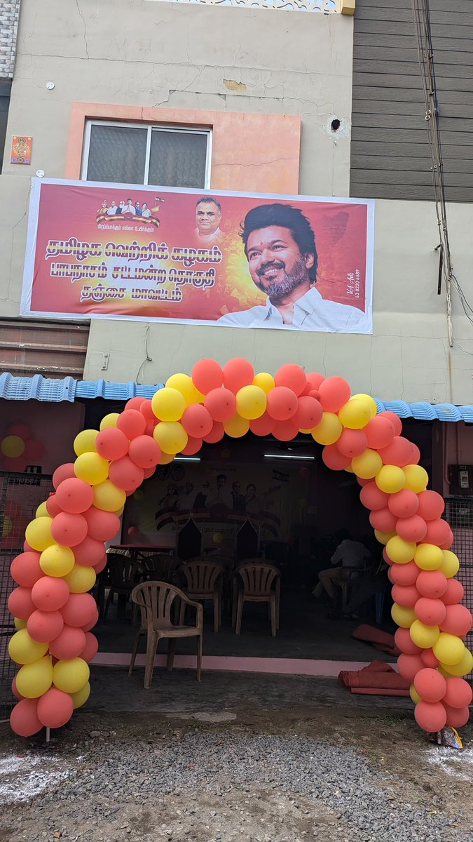 VMIPavai's tweet photo. தமிழக வெற்றிக் கழகம் 
பாபநாசம் சட்டமன்றத் தொகுதி 
அலுவலகம் திறப்பு விழாவிற்கு வருகை தரும் அனைவரையும் வருக! வருக! என அன்புடன் வரவேற்கிறோம்♥️💛❤️
@tvkvijayhq @VijayFansTrends @VijayFansTrends https://t.co/1rxgy4qiXF