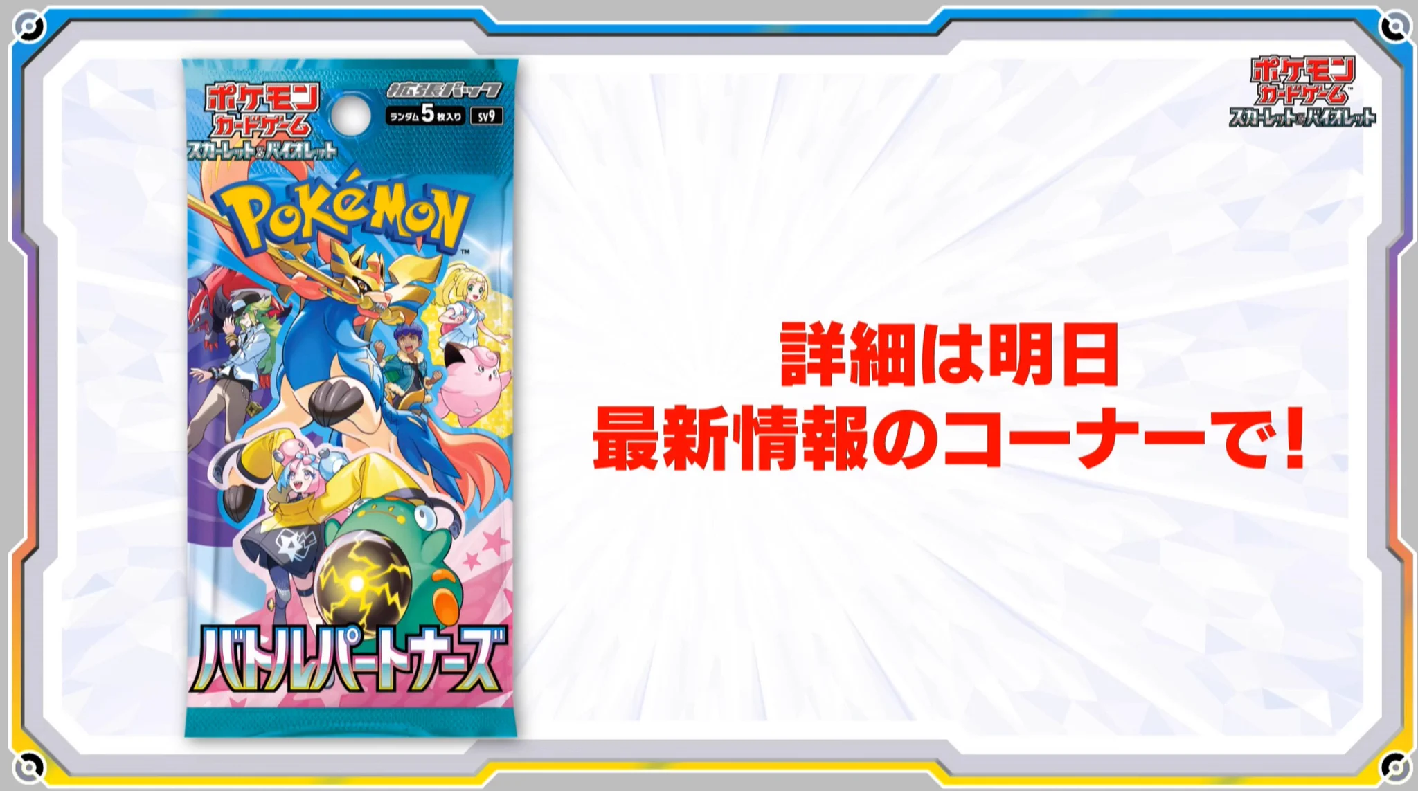 ポケカ予約速報@ポケモンカード情報 on X: 