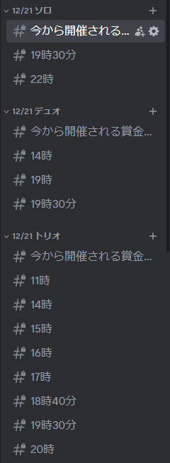 🎉 賞金付きまとめ鯖配布！ 🎉

✅ ボットによる自動まとめ 🤖 
✅ カテゴリー別でのまとめ 📚

📢 参加条件： 
☑️ <a href="/delaypl/">delay</a> のフォロー 
♻️ ツイートのリポスト (RP)

🔗 サーバー ↓
discord.gg/YuCFZYdH3C

#賞金付き 
#フォートナイト