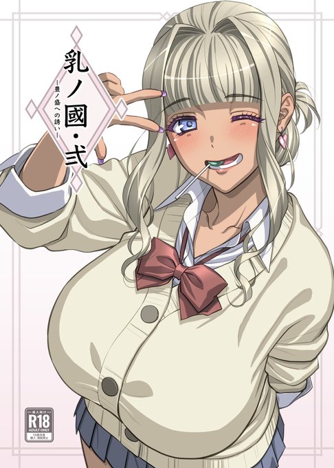 表紙レイアウトかんりょー 