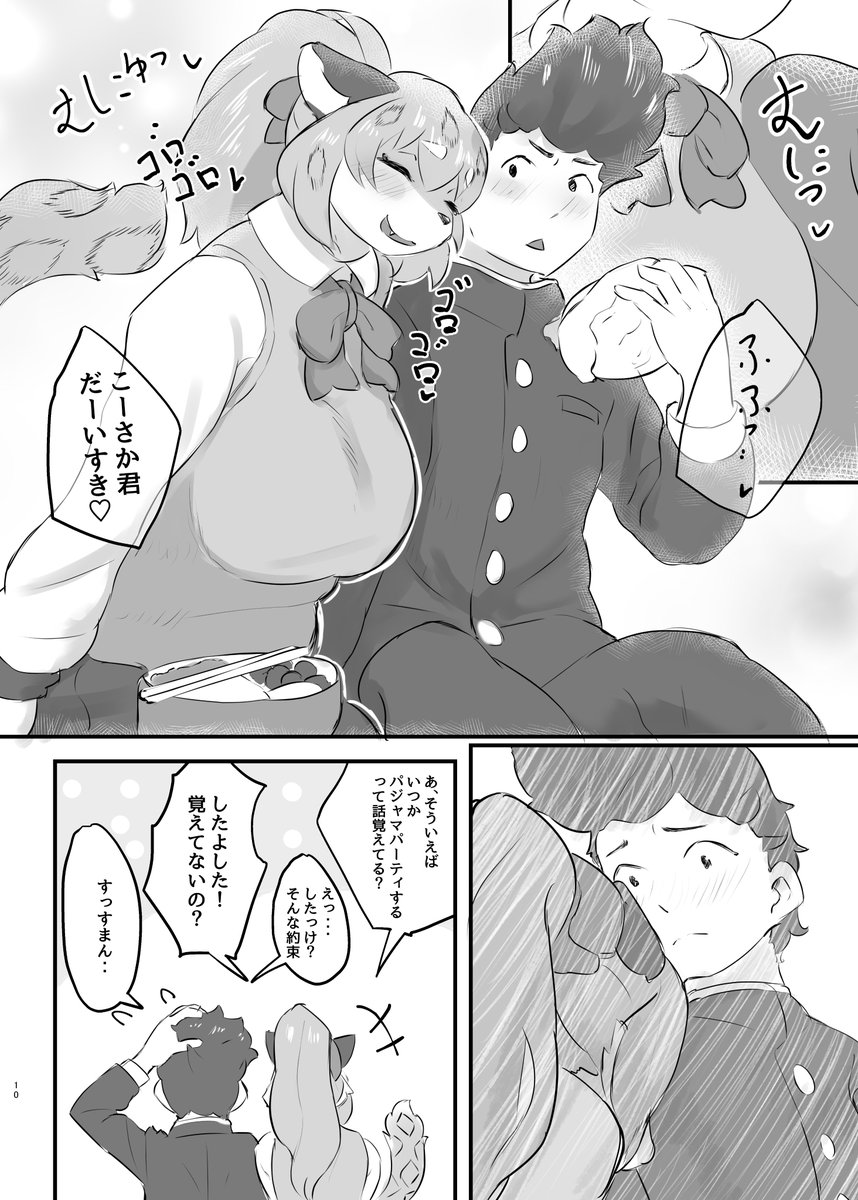 【C105 新刊情報🐱✨】
今回も冬コミにて新刊をお出しします!
タイトル名は「彼の事が大好きすぎてお嫁に行ったユキコちゃん」です!🐱
ユキヒョウのユキコちゃんが高坂君との結婚するまでを描いた一作となっております!
全34Pの大ボリューム、内2Pはフルカラーの構成となっております!