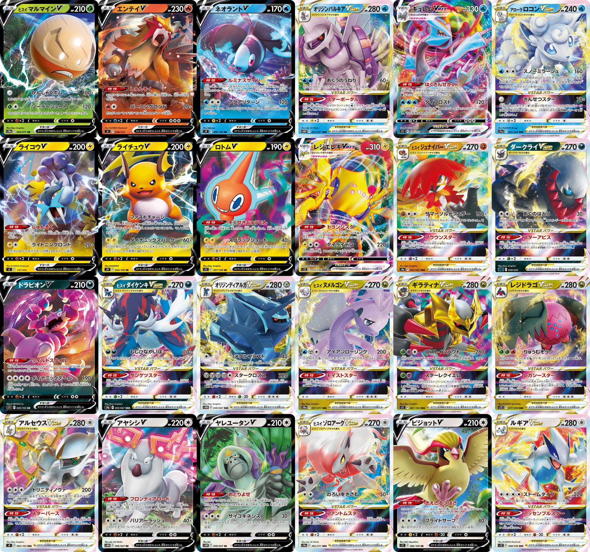 ポケモンカードまとめ Amazon.co.jp: ポケモンカードゲーム S12 042/098 ランクルス 超