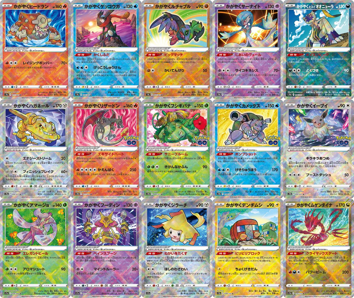 2025年1月24日(金)からスタン落ちとなるFレギュのカード一覧をまとめ