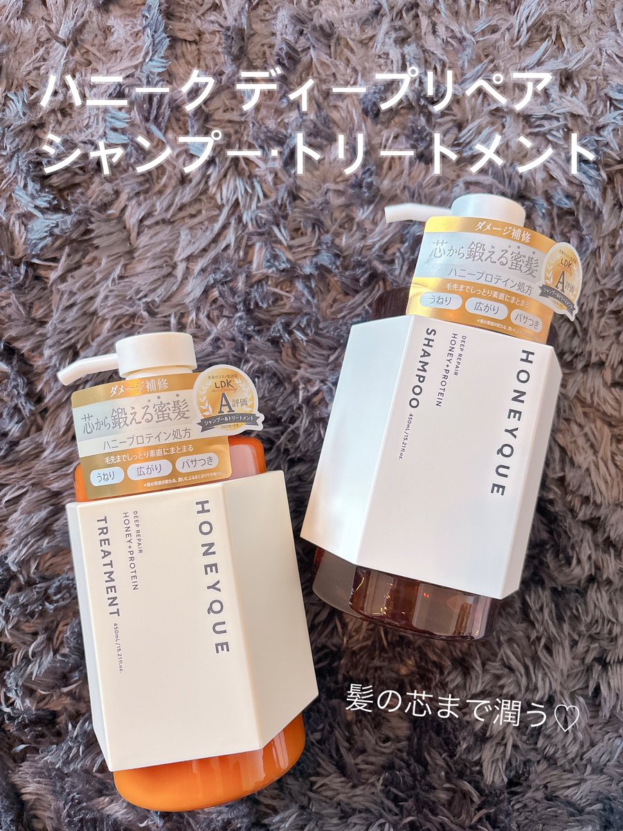 nail__22's tweet photo. ハニークさまからいただきました！
とっても可愛いパッケージのシャンプー&amp;トリートメント❤︎
パッケージだけじゃなく 香り、使用感も最高でした！
シャンプーが終わった時点でしっとり潤ったのはびっくり😳
トリートメントを使うと更にしっとりさらさらで感動しました❤︎
#ガチモニター_ハニーク https://t.co/V6f9qLgYte