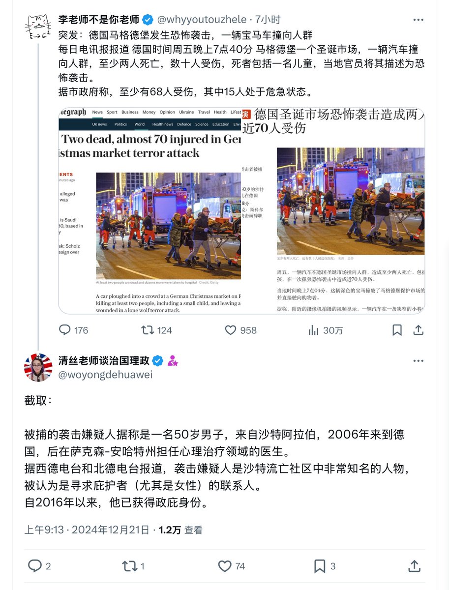 支黑爆破军团战报 tweet media