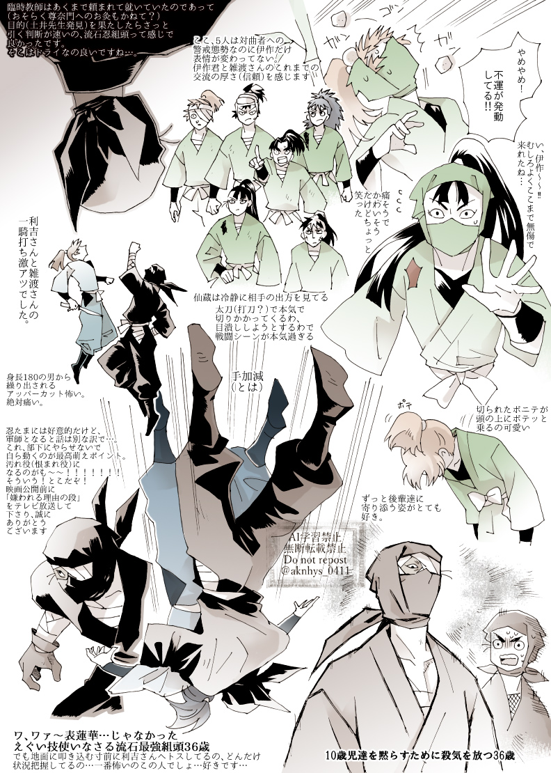 ※軍師ネタバレ要注意※ 描ききれないけど堪らなかったシーン抜粋。記憶のみで描いてるので細部は異なります。※センシティブ設定しています。
ポイピクに上げた際に♡下さった方々、ありがとうございます。