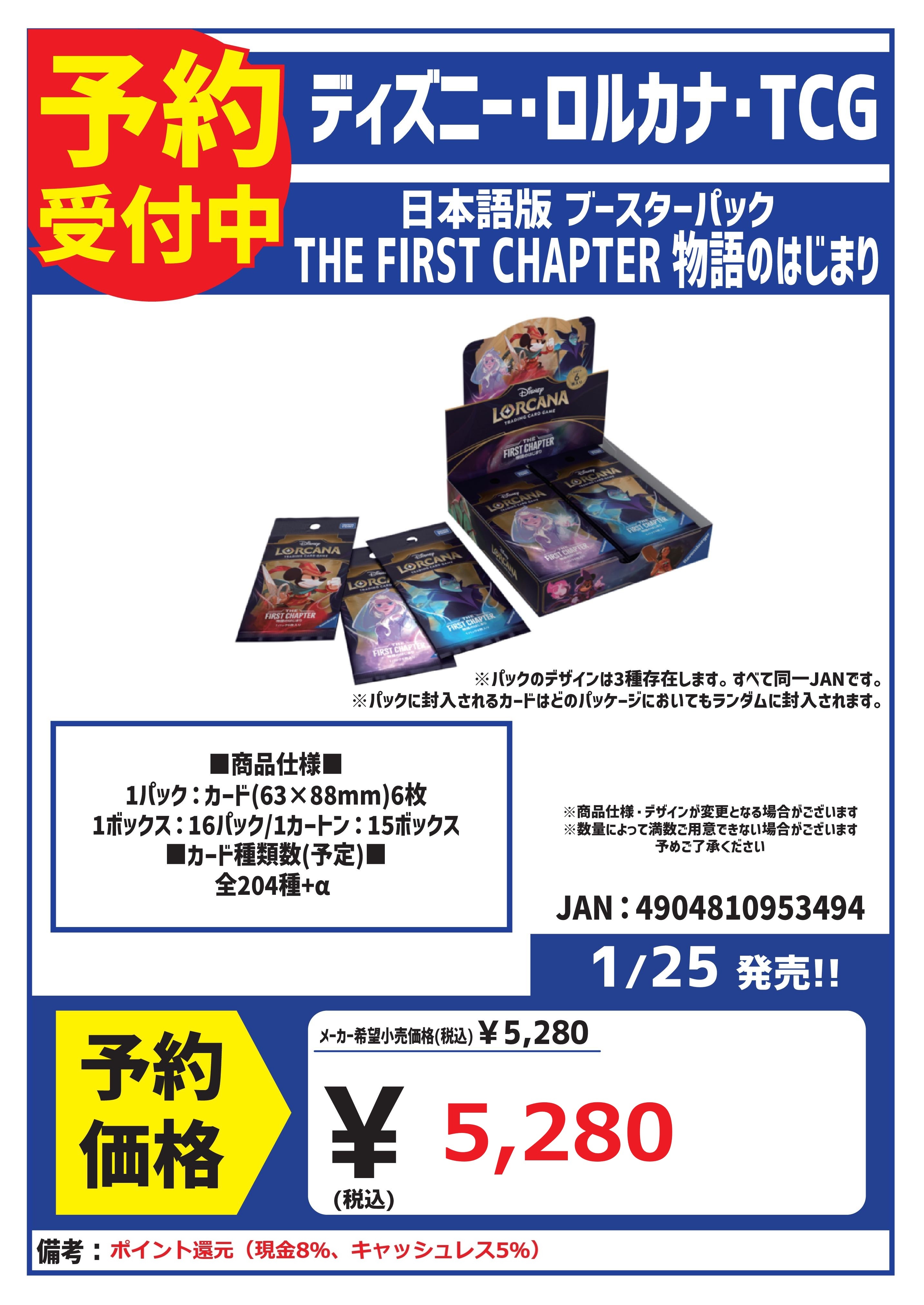 カードボックスイオンモール高知店 on X: カードボックスイオンモール高知店 on X: