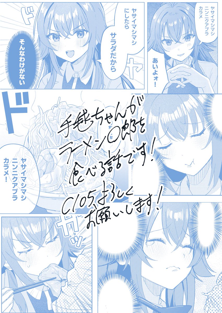 こちらの漫画は12/29（日）のC105にて頒布する新刊です！ 🍈さん