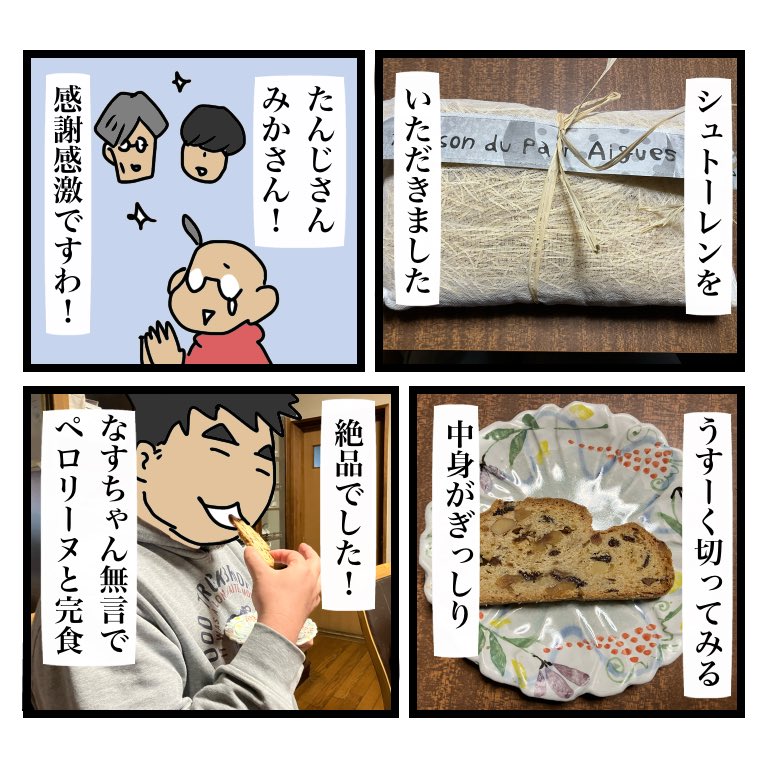 あまりに美味しくて、毎朝食べてます! 