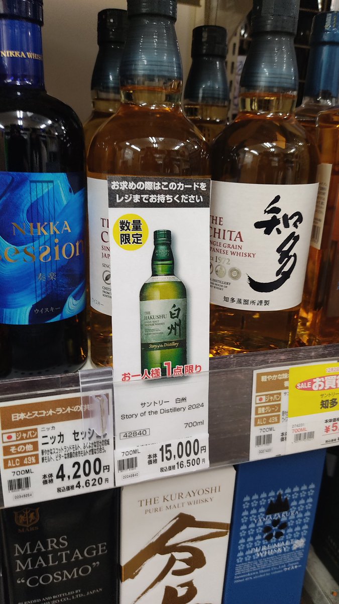 1WTzs's tweet photo. 本日のウイスキーパトロール https://t.co/fttLdJXy5F