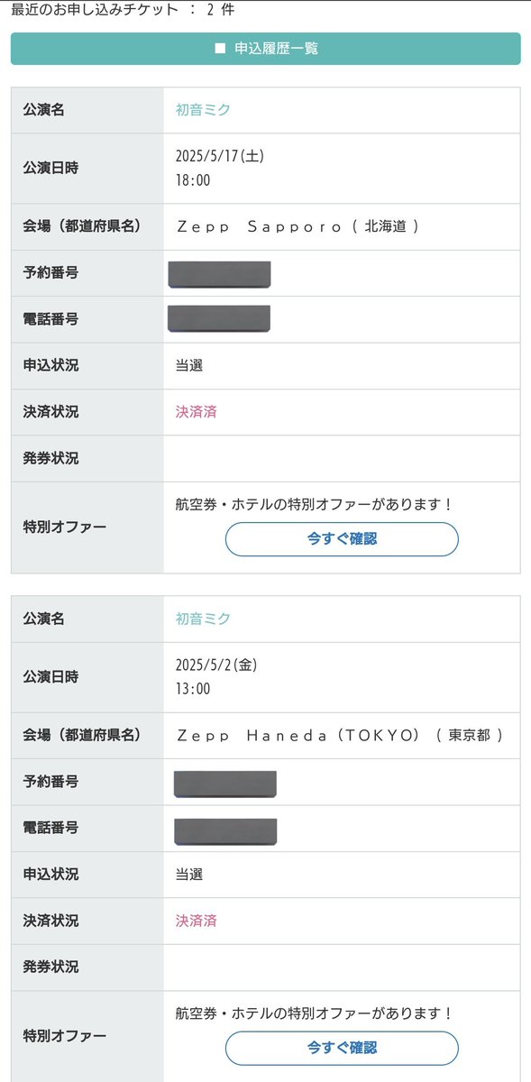 厳正な抽選の結果！！