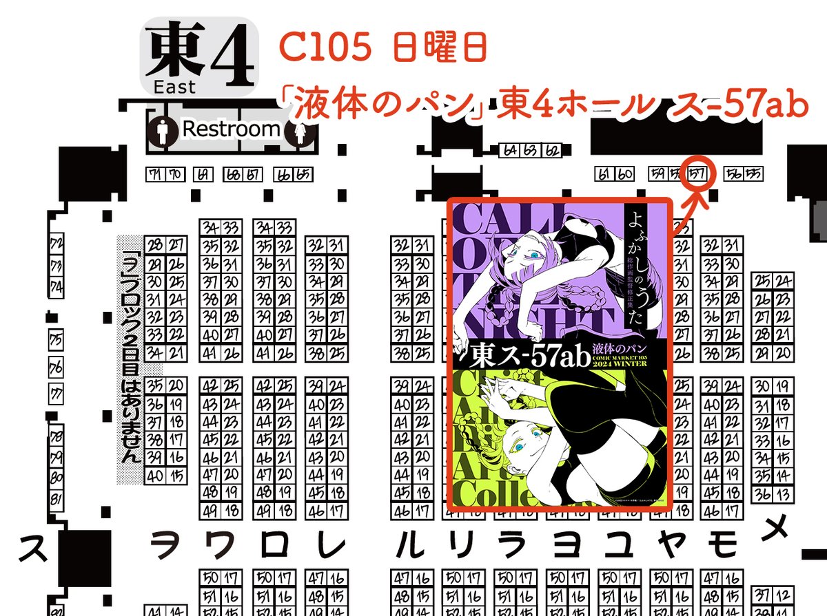 C104 コミケ104 よふかしのうた　総作画監督修正集1・2 Amazon.co.jp: C104 コミケ104 よふかしのうた 総作画監督修正集