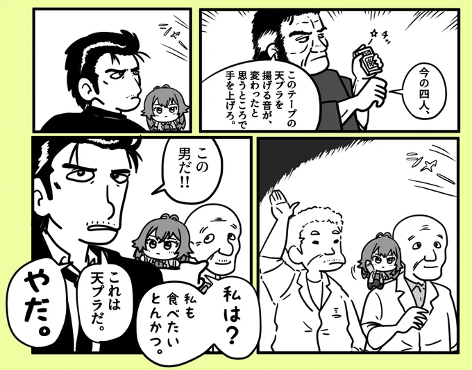 とんかつの音と手毬ぬい 