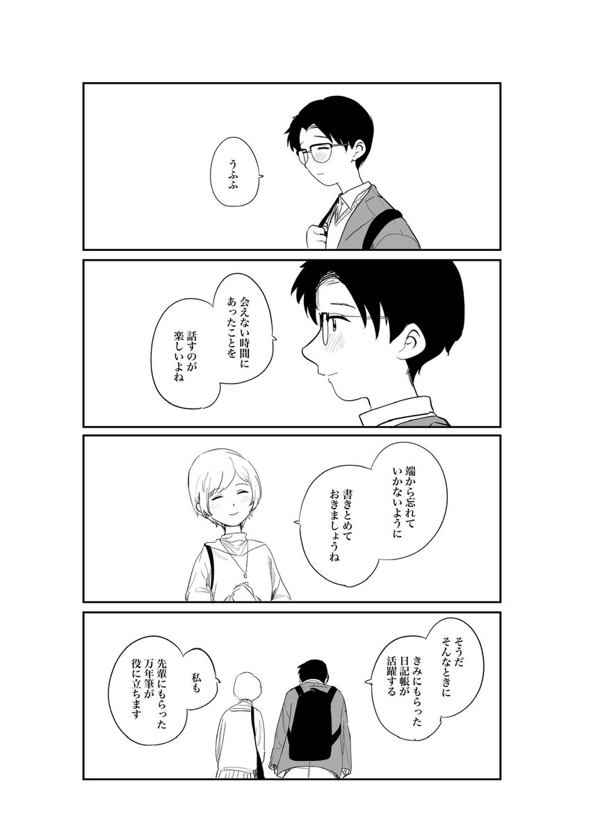 『月が綺麗だよ』

#漫画が読めるハッシュタグ 