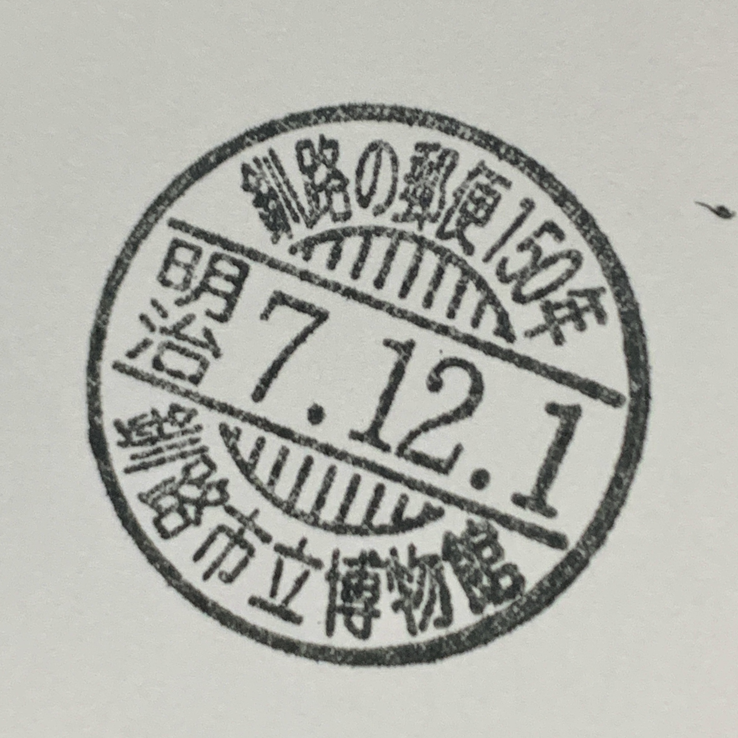 ご確認用【未使用1枚・消印付き1枚】郵便書簡 1976年 昭和51年 きじ50円 Amazon.co.jp: 日本郵便 ミニレター 郵便書簡 【10枚組