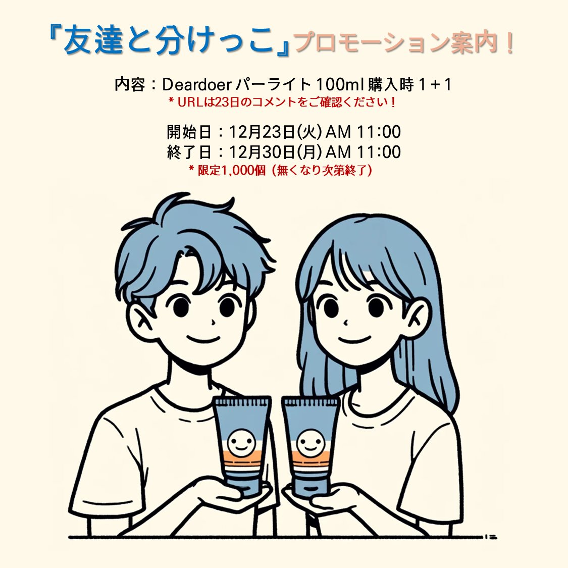 Deardoer(ディアドア)公式 tweet media