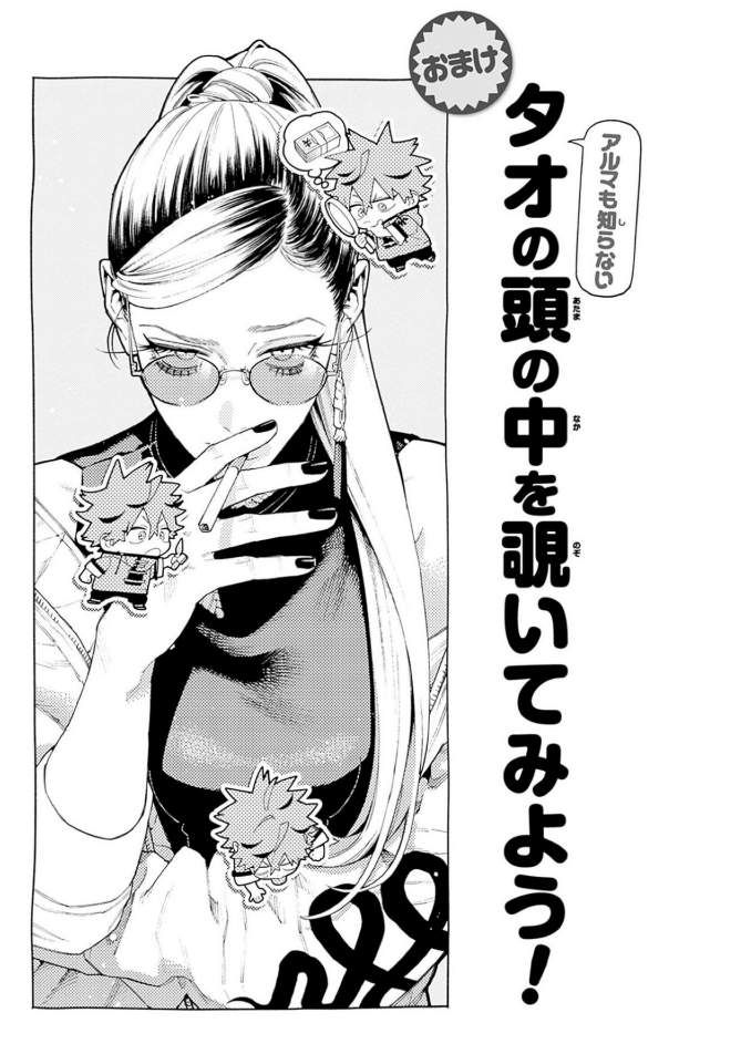 🏮 ジャンプフェスタ2025 🏮 ⋱ ジャンプSQ.ステージ ⋰ 『極楽街