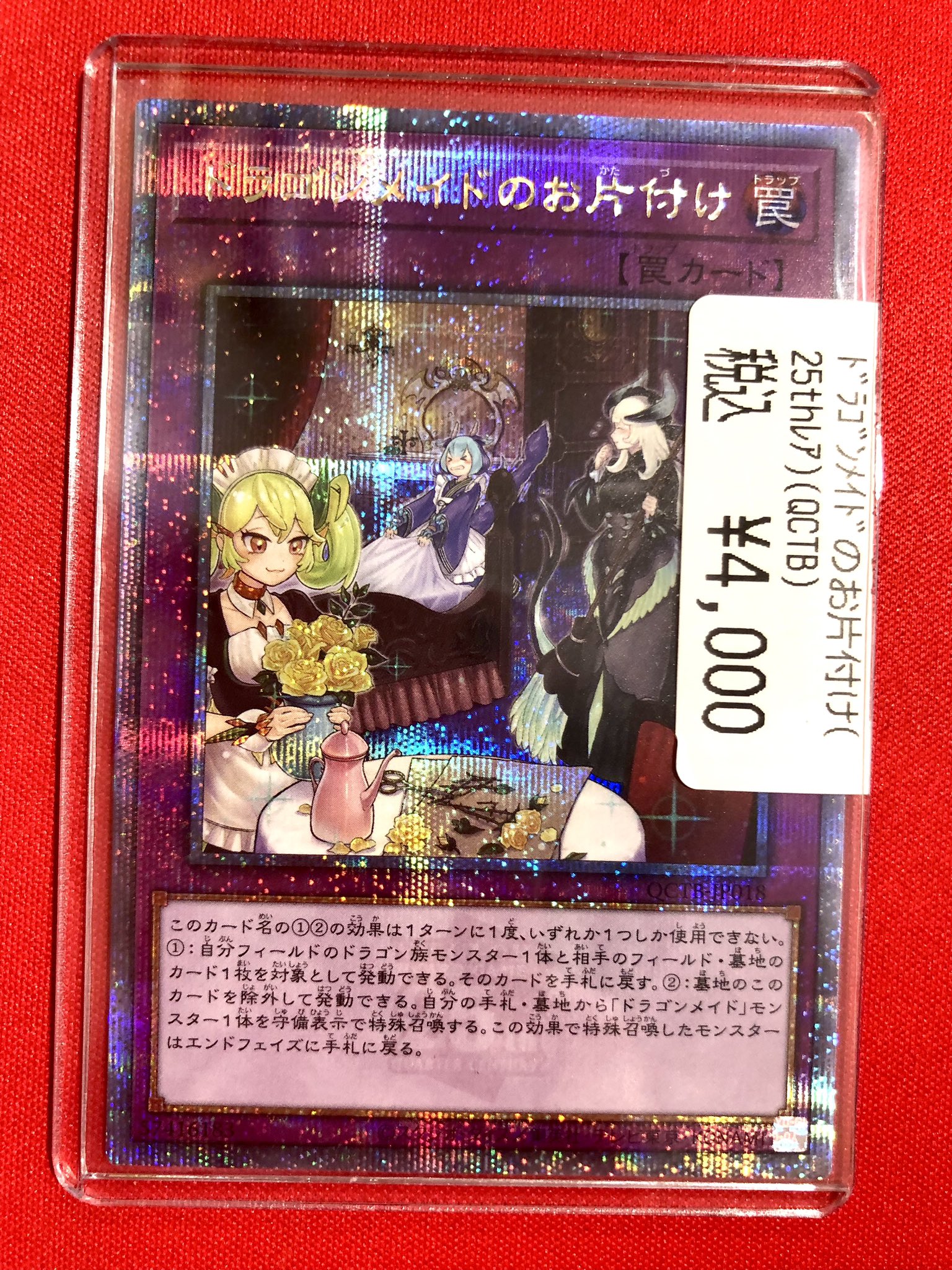 ドラゴンスターオタロード中央店 on X: 