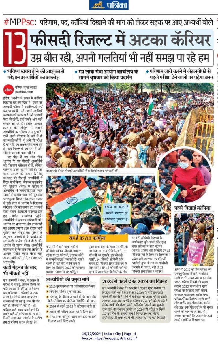 NehaKhadiya's tweet photo. हमारी जिम्मेदारी क्या है?

हमारा दायित्व है कि इन युवाओं का समर्थन करें और उनकी आवाज को आगे बढ़ाएं। यह समय है कि सरकार और आयोग इन मुद्दों पर तुरंत कार्रवाई करें।

पारदर्शिता सुनिश्चित की जाए,

समय पर परीक्षाएं और परिणाम घोषित हों,

युवाओं की समस्याओं को प्राथमिकता दी जाए।
#MPPSC https://t.co/k2u5FWmrmL