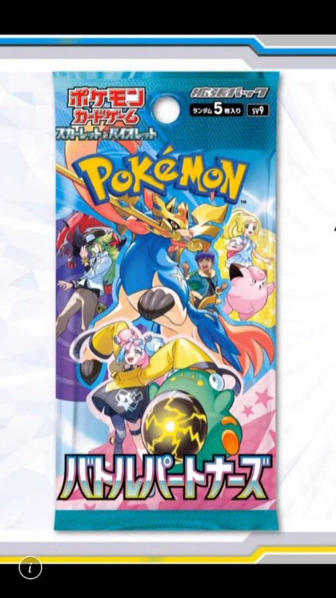 ポケモンカード新弾】 ナンジャモ ハラバリーex SAR 公開‼️ CL2025
