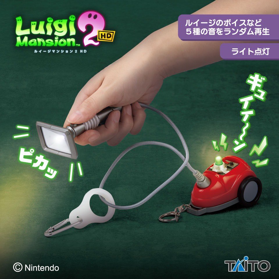 オバケを吸い込む 