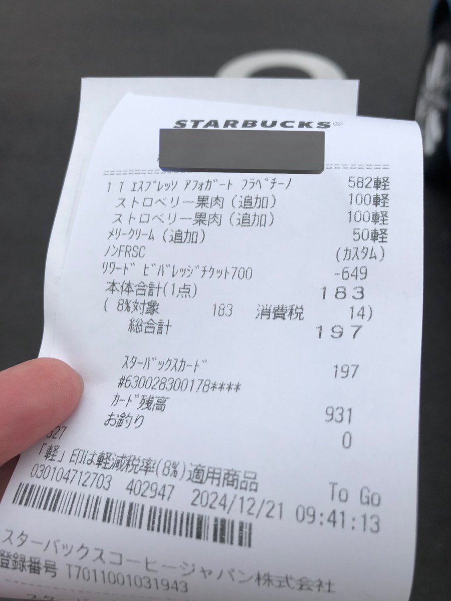 neko97ne's tweet photo. スタバのホリデーのベストカスタマイズを見つけた気分！アフォガートのブラウンシュガーは抜くのを忘れたけど、底じゃなくて上からかけてもらうと可愛いかも！！ ストロベリー果肉は1スクープ底で1スクープブレンド(できるなら)がおそらくベスト、ライトアイスにしたら、冷たさは緩和されるかも🤔 https://t.co/RKnRpsx2Ve