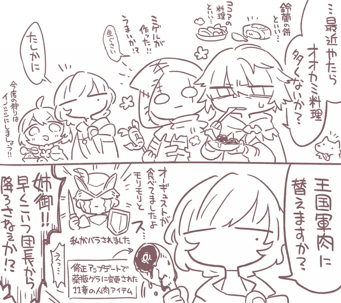 鈴蘭の剣プレイログ(メンヘラBSS人肉食べ食べシルヴィアおじさん人気投票3位おめでとう!!!!!!) 