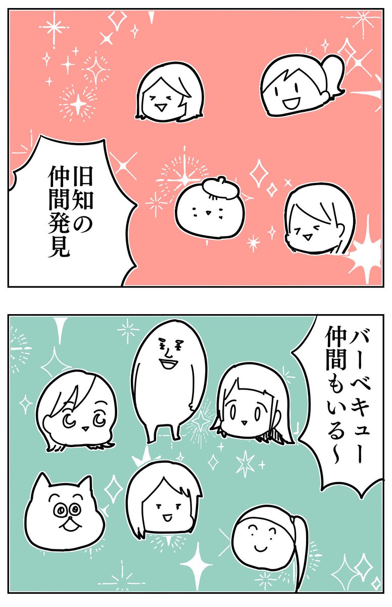 6年ぶりのライブドアブログ忘年会で今年イチやらかした1/2 
