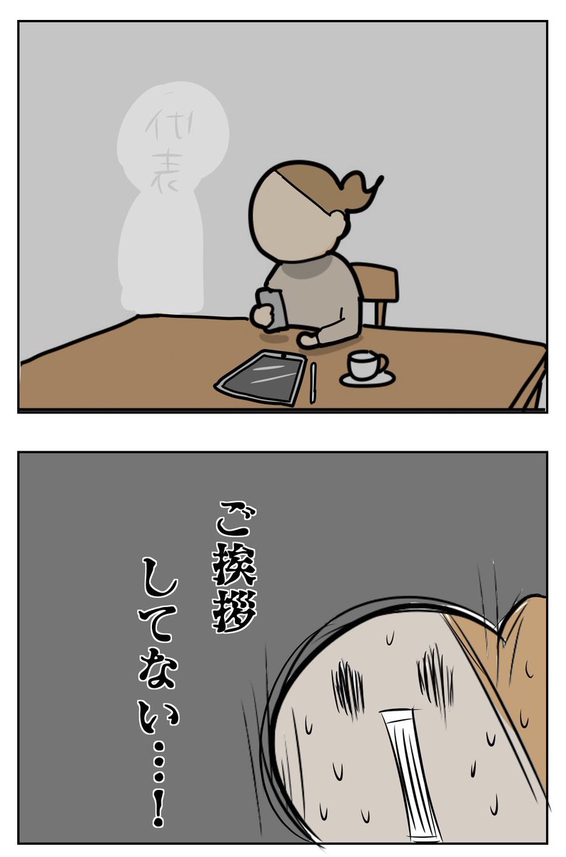 6年ぶりのライブドアブログ忘年会で今年イチやらかした2/2 